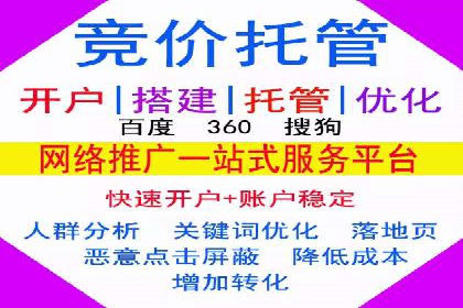 百度竞价托管运营团队案例分析：团队协作与成长